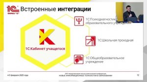 Личный кабинет обучающегося на базе "1С:Предприятие.Элемент"