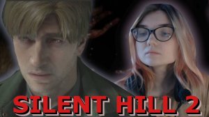 ПОДЗЕМНЫЕ ЛАБИРИНТЫ | 29 |  SILENT HILL 2 Remake