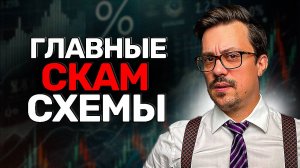 Как заработать в интернете? 99% схем — это обман, вот почему