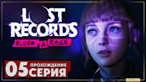 Клип для группы ➤ Lost Records: Bloom & Rage 🅕 Прохождение #5 | На Русском | PC