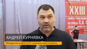 XXIII всероссийский турнир по боксу памяти Н.Ф. Семизорова На призы Сергея Онищенко и РФСО «Спартак»