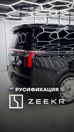 Устанавливаем приложения на Zeekr 009 и русифицируем его #автоизкитая #zeekr009 #zeekr