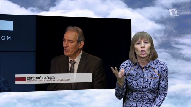 Урок 9. Миссия, обращенная к сильным мира сего. смотреть онлайн