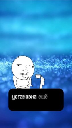 Истерика