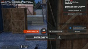 Grand Theft Auto V - 2025-02-19 17-45-28
