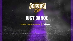 106 Just Dance |Рыбинск| Sergiev Cup 2025 |#sergievcup2025