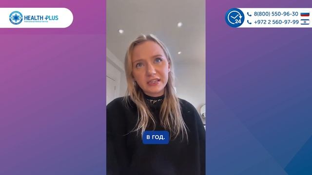 Молодая англичанка о лечении иммунодефицита в израильской клинике «Хадасса» смотреть онлайн