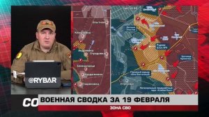 Рывок от Нового Комара, бои за рудник в Часовом Яре, наступ на западе Торецка — сводка за 19 февраля