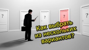 Правильный выбор работы и внимание к деталям.