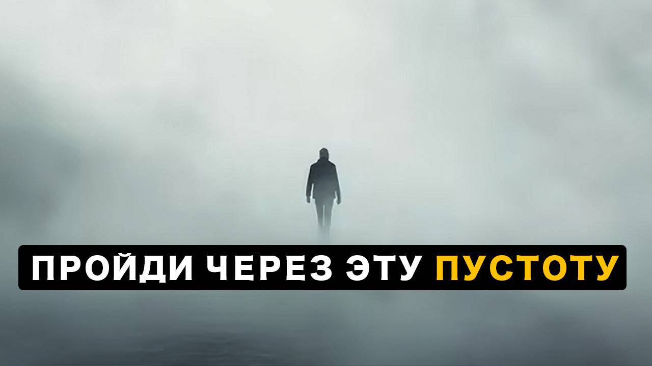 Ты НИКОГДА НЕ СТАЕШЬ Сильным Если ТЫ Боишься Одиночества смотреть онлайн