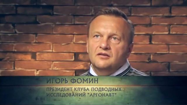 На дне наши следы! Самые шокирующие гипотезы! 13.10.2016 смотреть онлайн