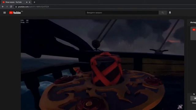 Море воров смотреть онлайн