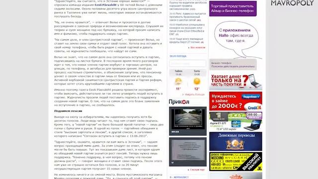 Mavropoly: IMHO - Развод баранов смотреть онлайн