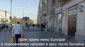 Клуб Нумизмат. Как пройти к нам в гости с метро Тверская. Ждем вас в нашем уютном офисе