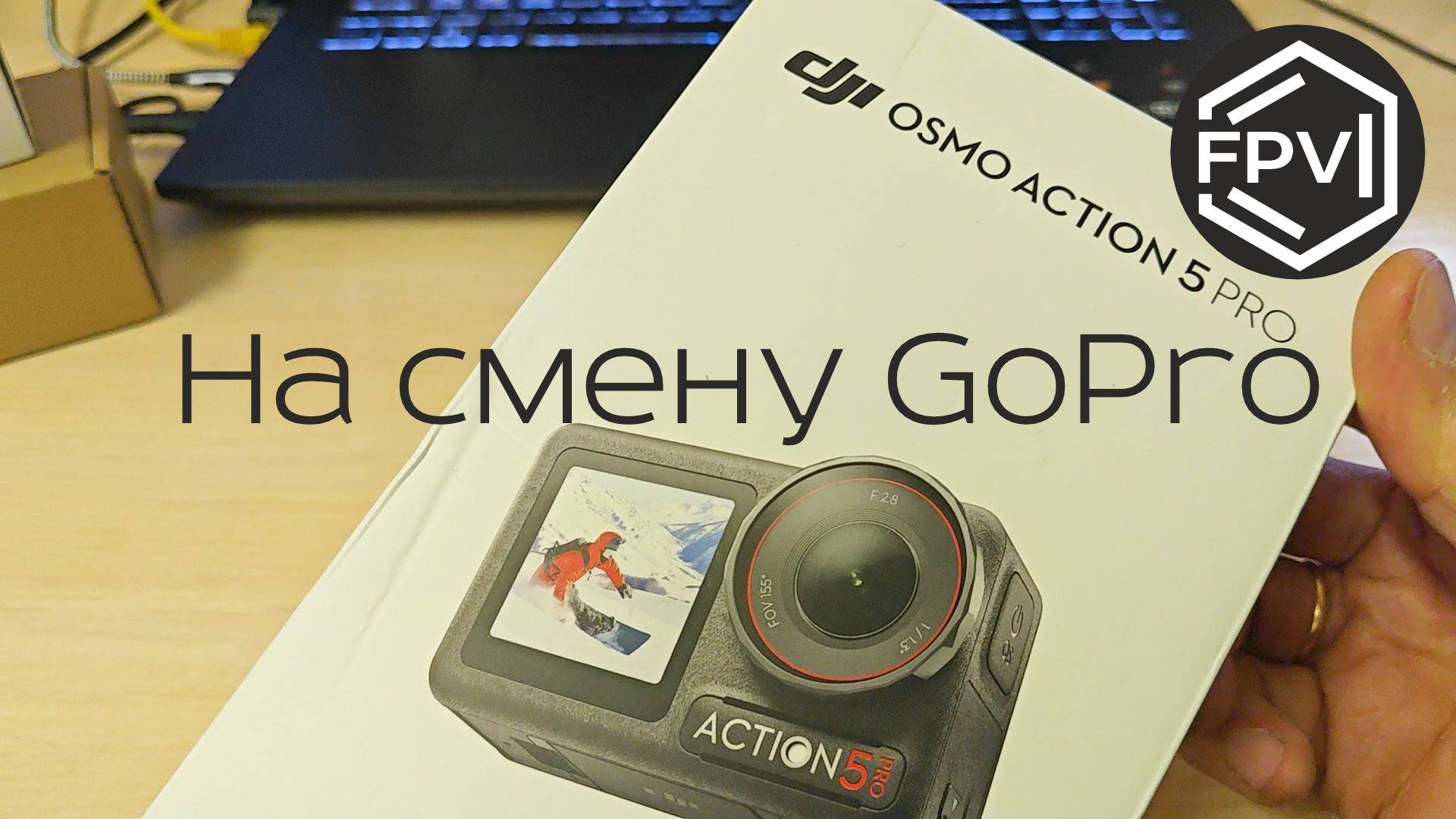 На смену GoPro беру DJI ACTION 5 PRO - новая звезда fpv cъёмки смотреть онлайн