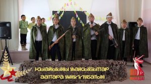Литературно-музыкальная композиция МБОУ Ожулунская СОШ Чурапчинский улус