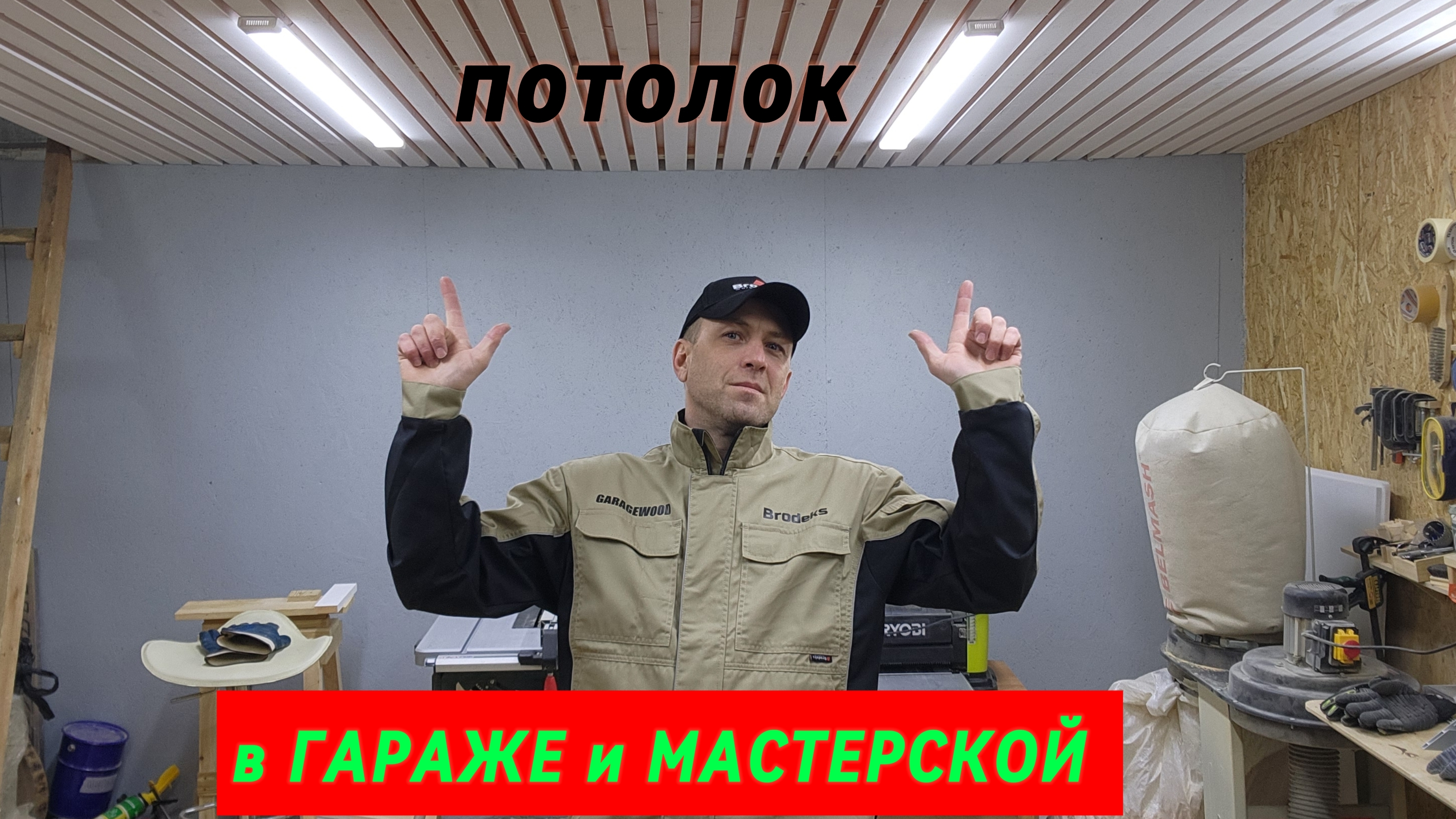 Капитальный РЕМОНТ от А до Я / Такого ГАРАЖА я ещё НЕ ВИДЕЛ!!!