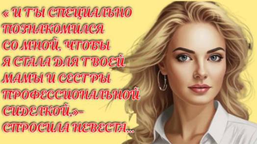 Жизненные истории | Ты специально познакомился... | Аудио рассказы на Рутуб
