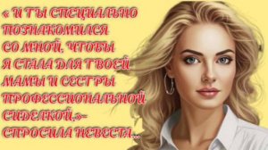 Жизненные истории | Ты специально познакомился... | Аудио рассказы на Рутуб