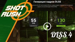 Технология NVIDIA DLSS 4 почти на ЛЮБОЙ видеокарте (гайд)