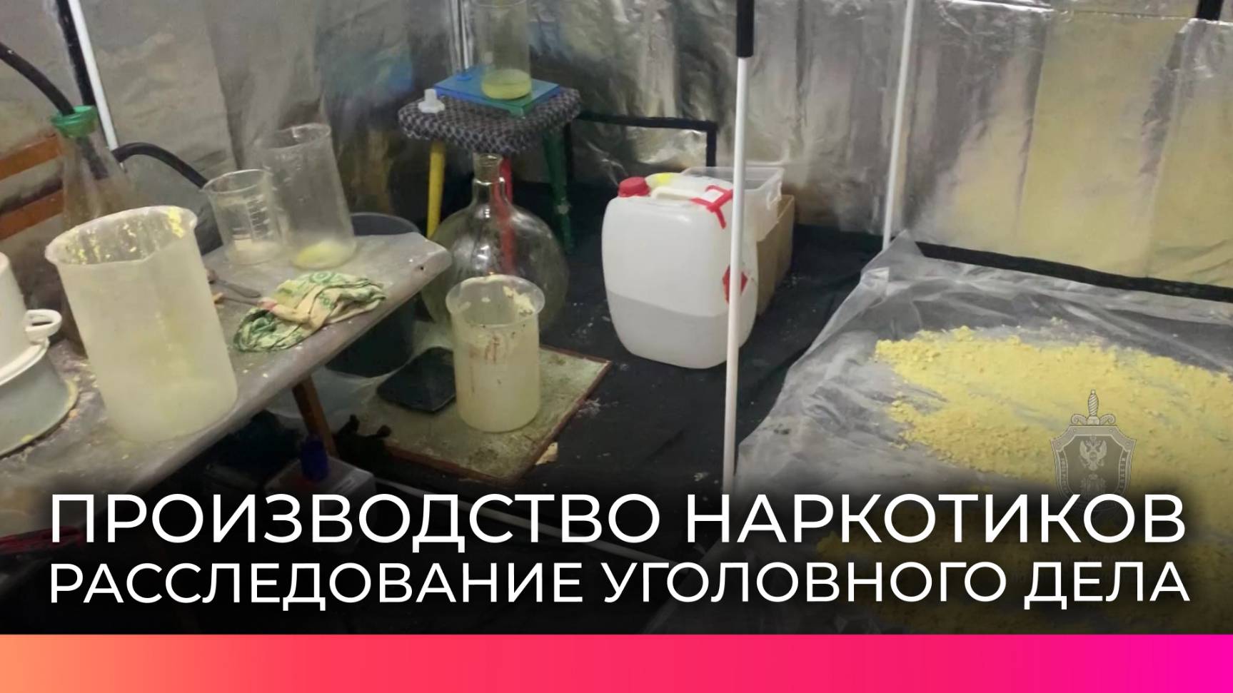 35-летний новгородец обвиняется в организации производства наркотиков в особо крупном размере