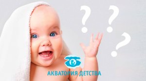 Закаливание, обливание