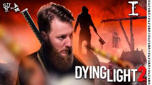 Добро пожаловать Пилигрим (Dying Light 2) часть 1