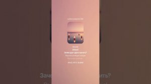 Песня: Избавь себя от боли