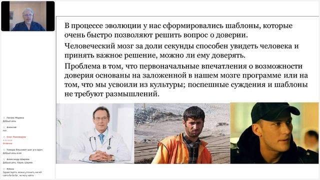 Как создавать доверительные отношения. Алексей Егоров. 18.02.2025