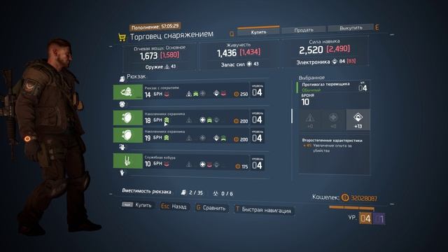 Tom Clancy's The Division #2 смотреть онлайн