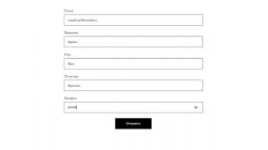 Как заявка с формы попадает во Flow CRM