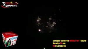 TKB549 Мульт 49*0,8