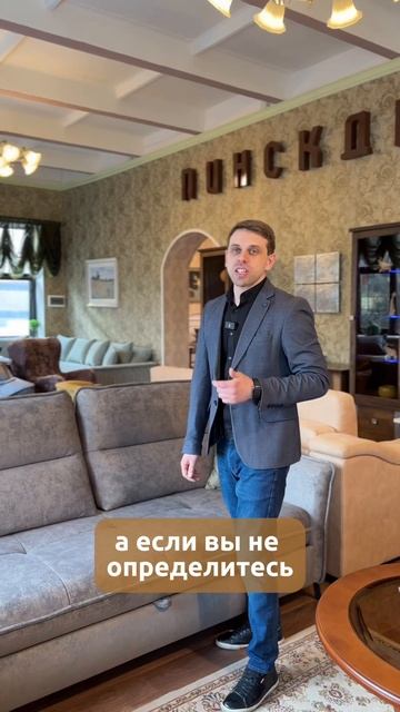 Диван с привилегией. Глубокая посадка дивана смотреть онлайн