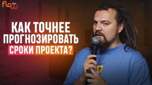 Инструменты и методы прогнозирования, которые помогут сделать ваши прогнозы точнее