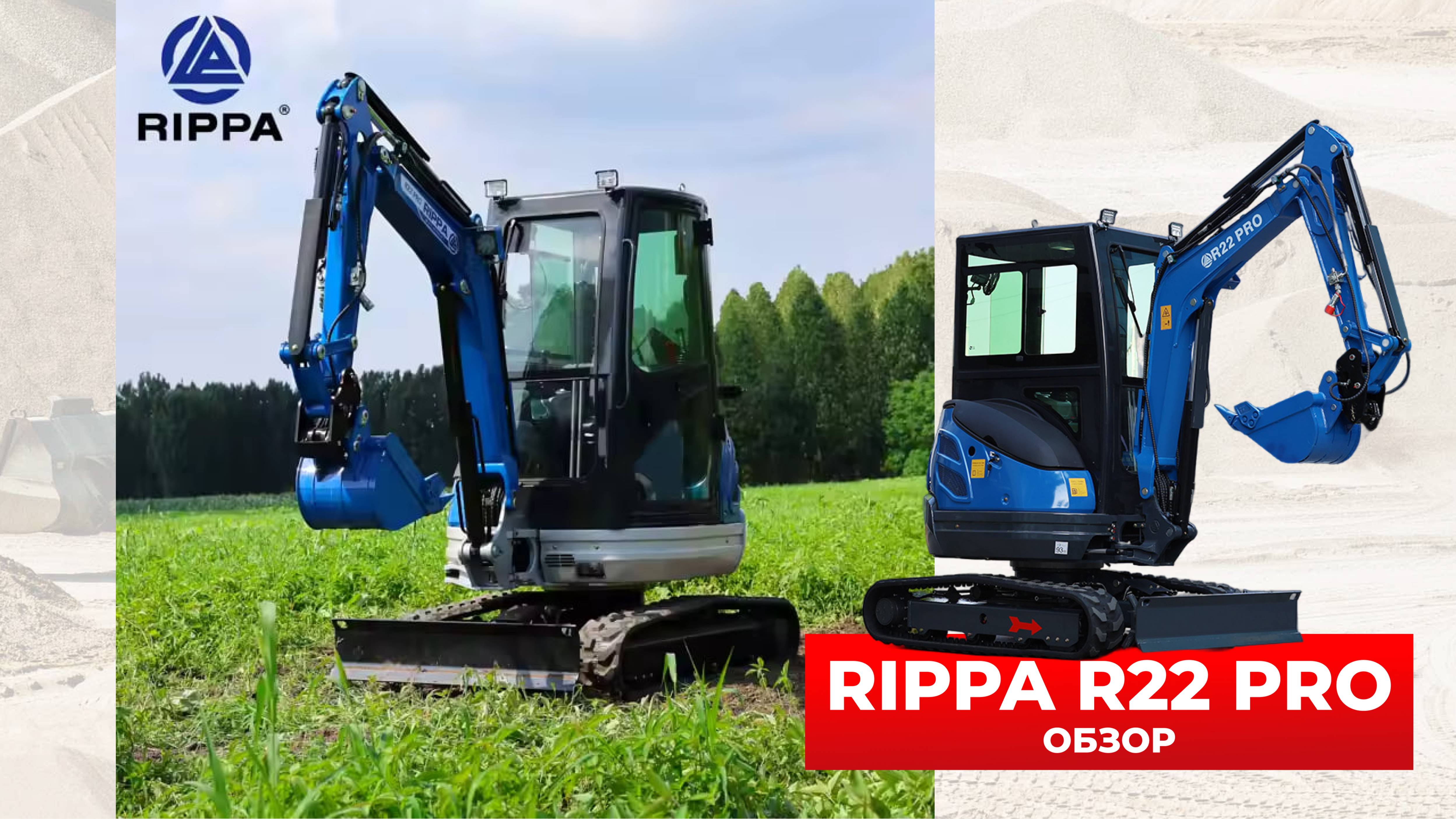 КИТАЙСКИЙ МИНИ-ЭКСКАВАТОР RIPPA R22 PRO от компании China Cars & Parts🔥