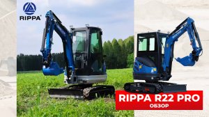 КИТАЙСКИЙ МИНИ-ЭКСКАВАТОР RIPPA R22 PRO от компании China Cars & Parts🔥