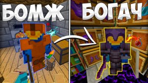 Как Бомж ЗАХВАТИЛ АНАРХИЮ Среди Донатеров! Майнкрафт Анархия ИксВорлд