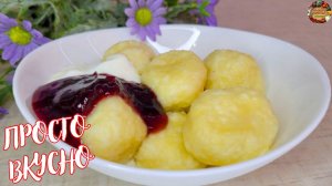 Очень ЛЕНИВЫЕ ВАРЕНИКИ с творогом за 10 минут! Секрет приготовления нежного творожного теста!