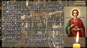 Акафист святому великомученику и целителю Пантелеимону