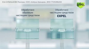 Expel для окон и зеркал - Невидимая защита Антидождь