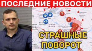 ТУРЦИЯ СТОИТ НА КРАЮ ПРОПАСТИ! ПОСЛЕДНИЕ СРОЧНЫЕ НОВОСТИ!