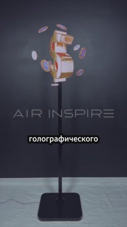 Обзор голографического вентилятора Dsee 65X2 от производителя DseeLab от компании AIR INSPIRE