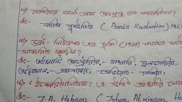 SHI 3 BDP question Bank full answer. Netaji Subhas open University question bank full answer SHI3