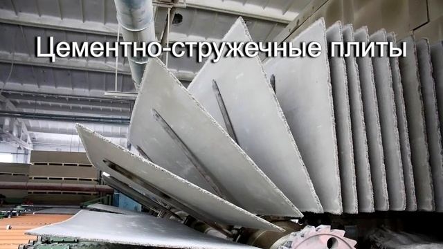 Видео 1 - Пиломатериалы