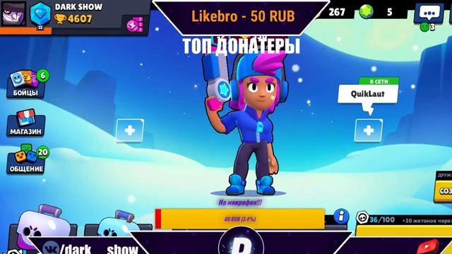 Стримчанский с Darkom | играем в BS!
