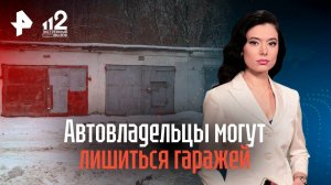 Автовладельцы могут лишиться гаражей из-за махинаций экс-директора детского дома