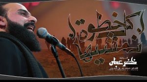 Khader Abbas - کل خطوة نمشیها