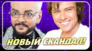 Новости Шоу-Бизнеса ★ Киркоров заявил, что не хочет видеть Шаляпина на шоу «Маска»