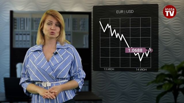 14.06.2024: Рубль получил сюрприз от Банка России. Прогноз евро/доллар, цены на нефть и рубль