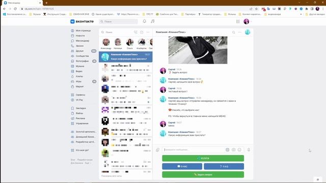 Виртуальный консультант Пакет Оптимальный смотреть онлайн